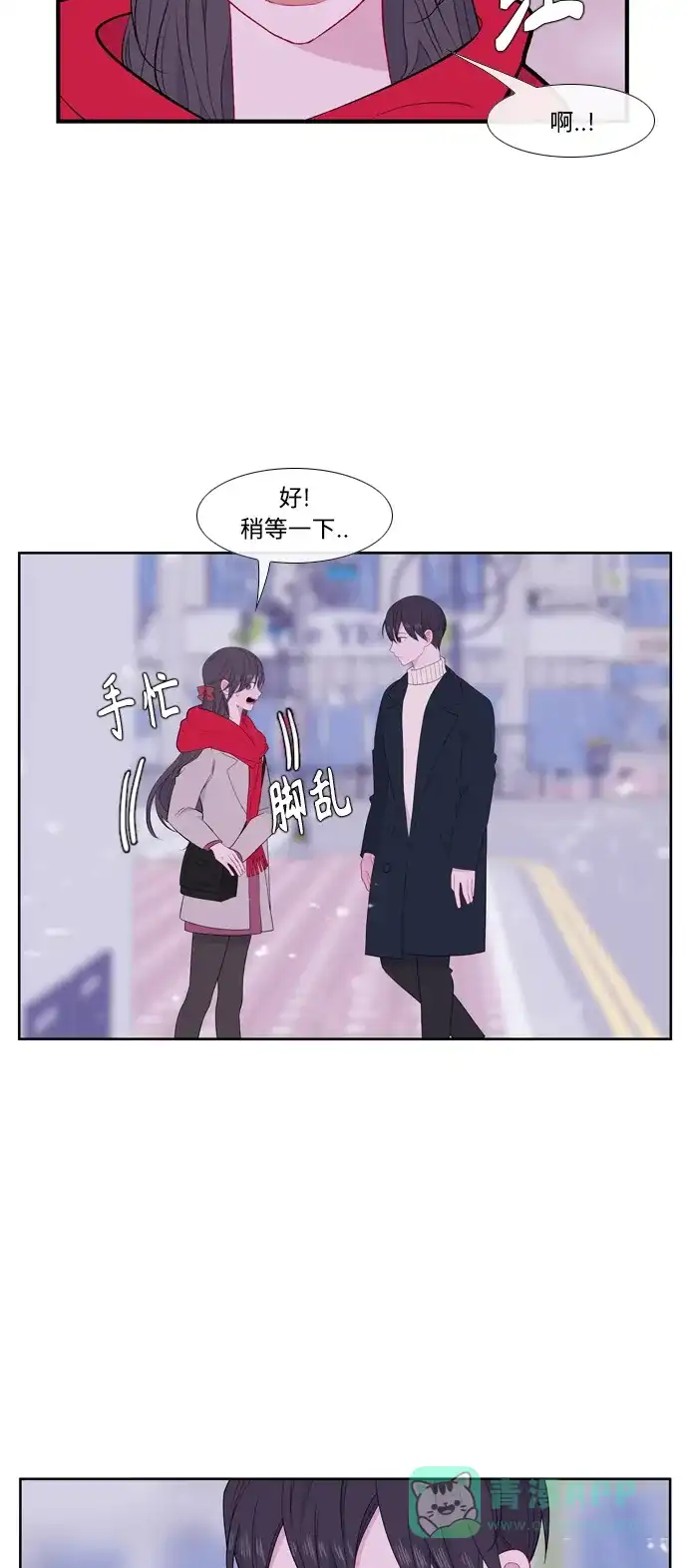 最熟悉的陌生人 [第二季] 第30话 第5页