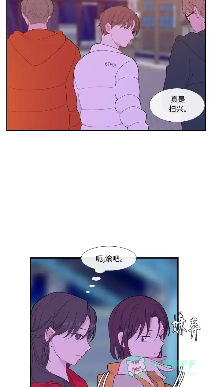 最熟悉的陌生人 [第二季] 第30话 第43页