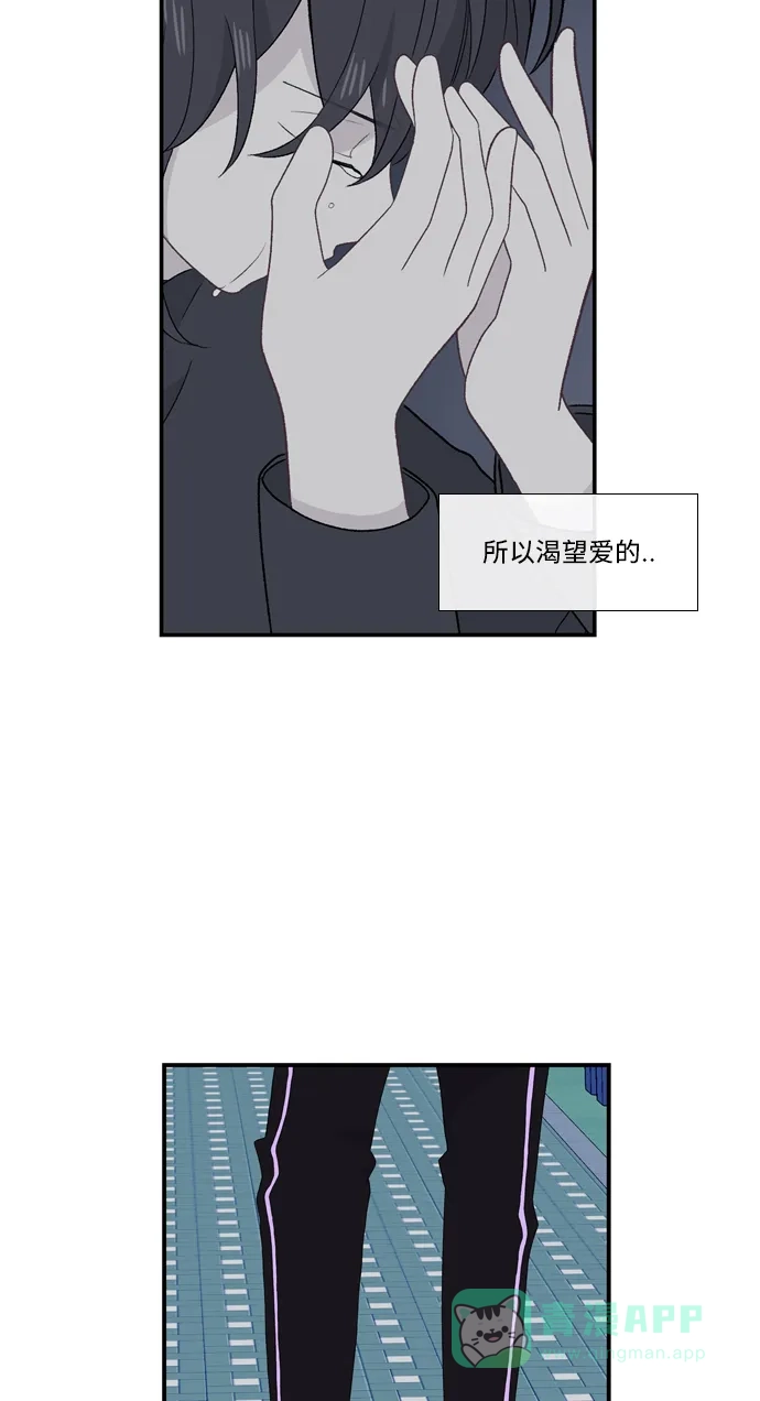 最熟悉的陌生人 [第二季] 第30话 第55页