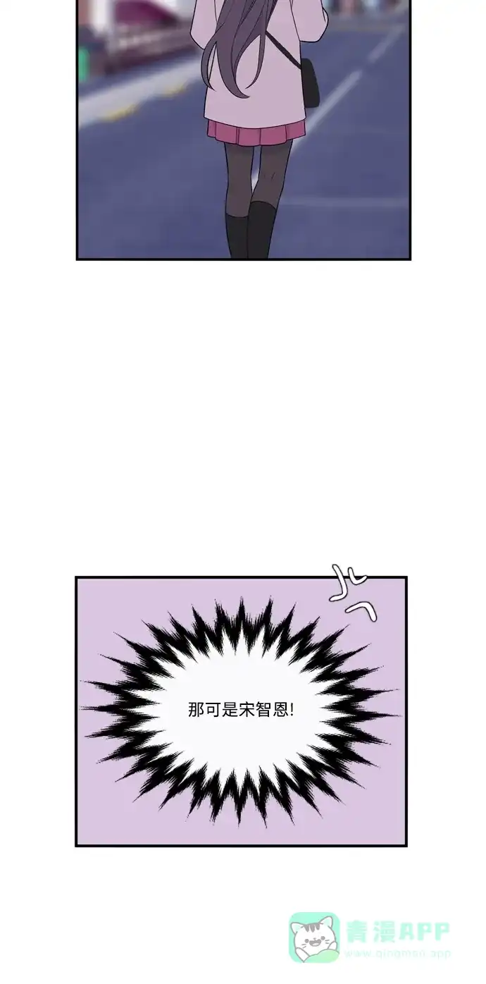 最熟悉的陌生人 [第二季] 第30话 第14页