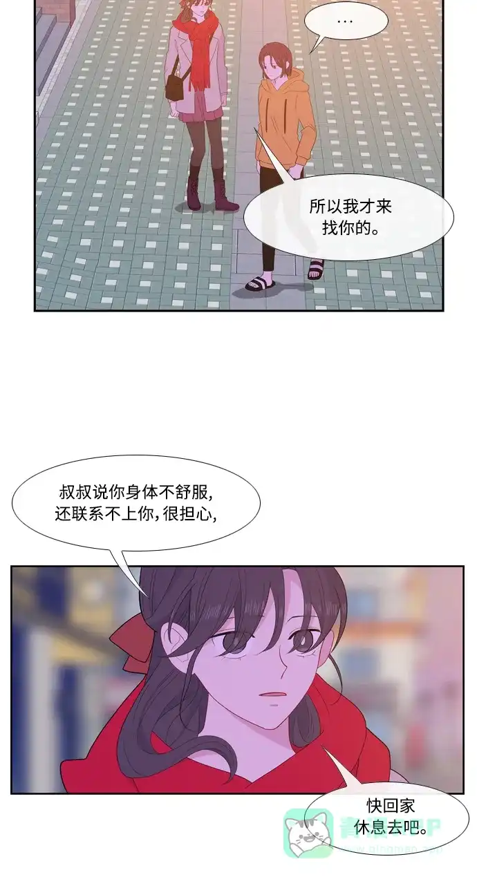 最熟悉的陌生人 [第二季] 第30话 第50页