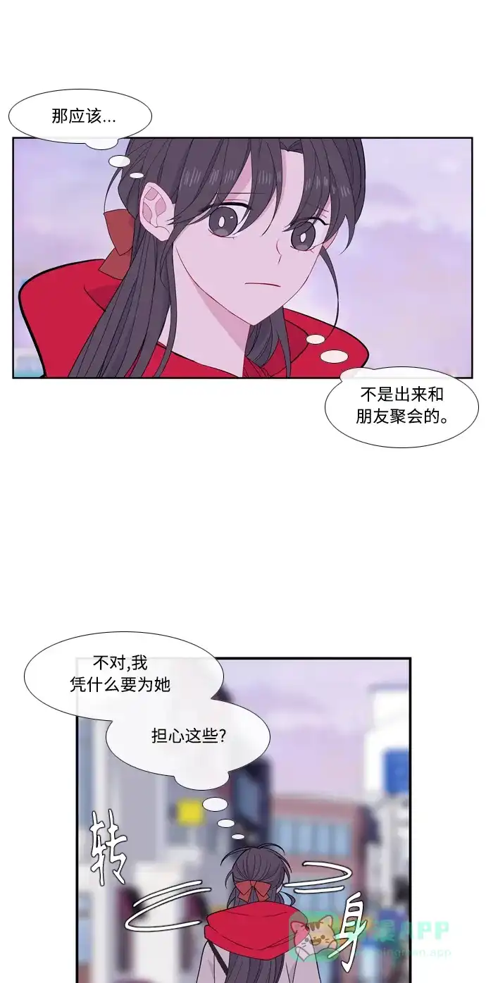 最熟悉的陌生人 [第二季] 第30话 第13页
