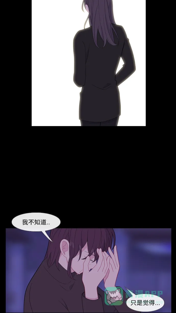 最熟悉的陌生人 [第二季] 第30话 第27页