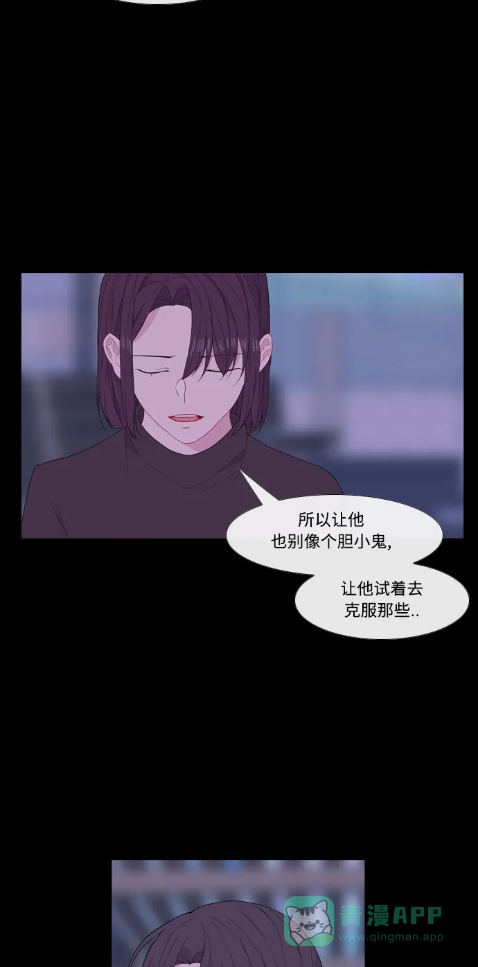 最熟悉的陌生人 [第二季] 第30话 第19页
