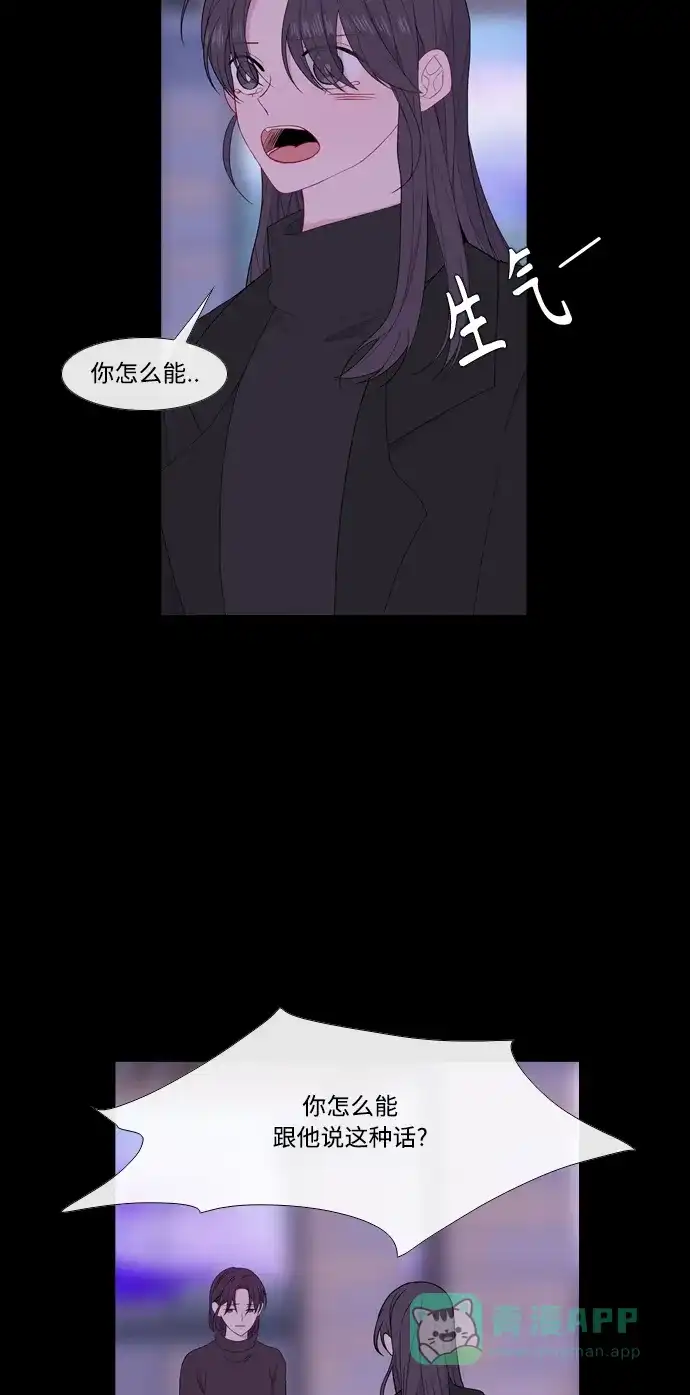 最熟悉的陌生人 [第二季] 第30话 第20页