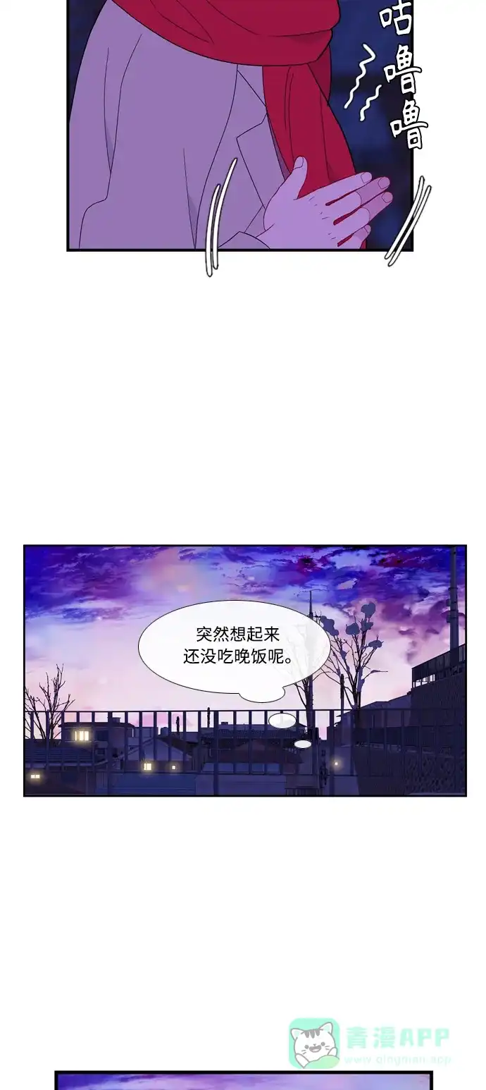 最熟悉的陌生人 [第二季] 第31话 第29页