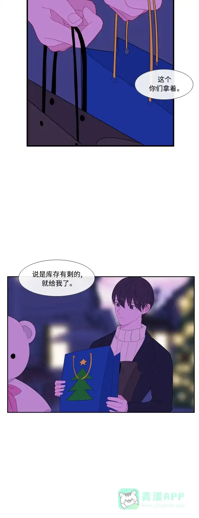 最熟悉的陌生人 [第二季] 第31话 第11页