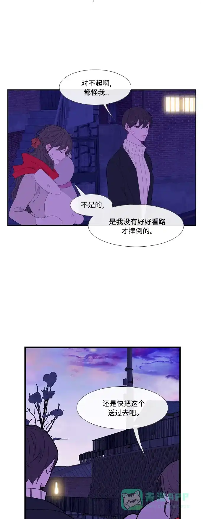 最熟悉的陌生人 [第二季] 第31话 第26页