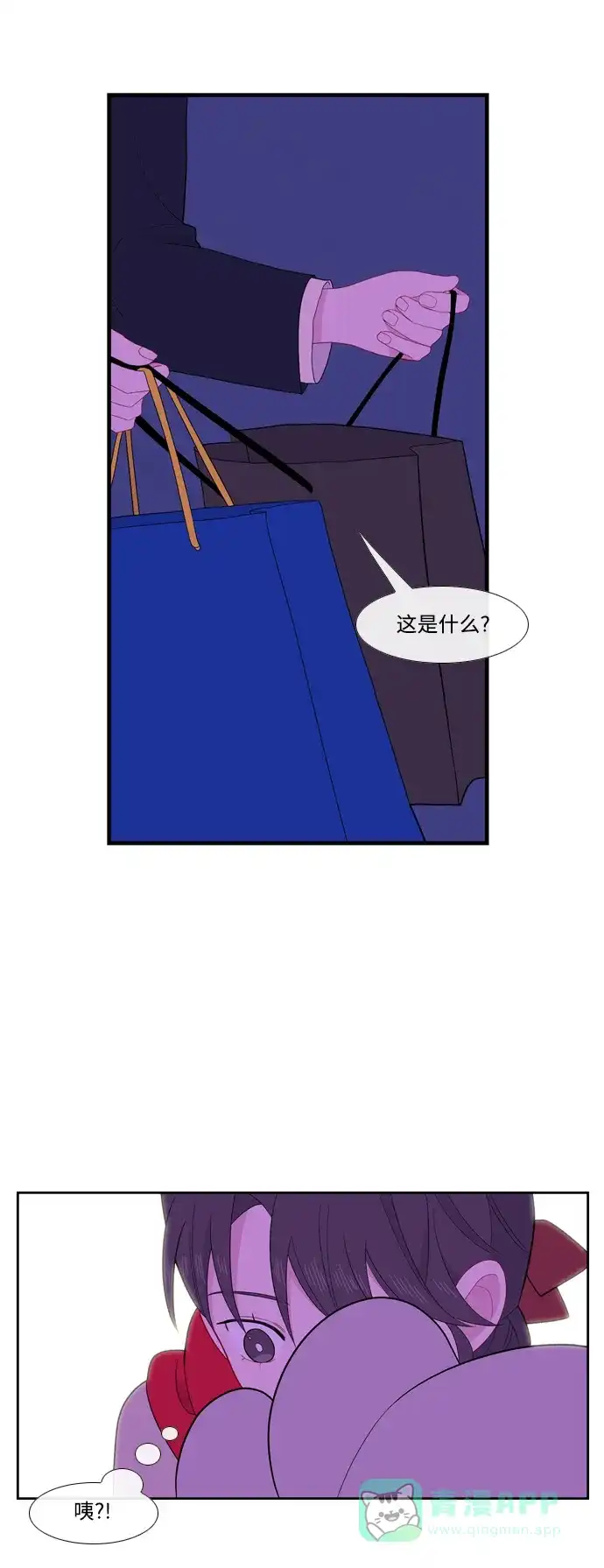 最熟悉的陌生人 [第二季] 第31话 第15页