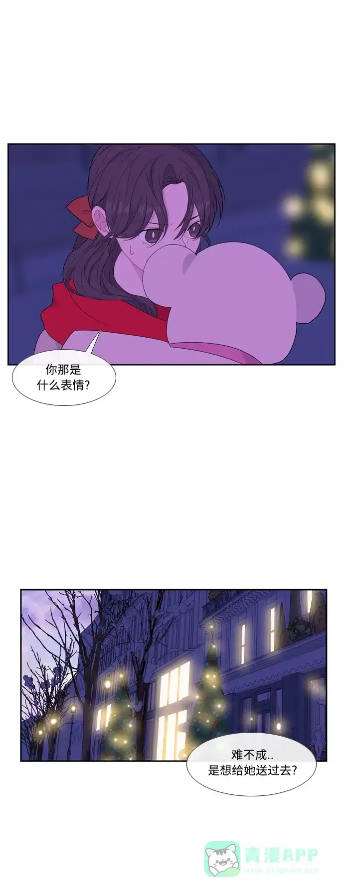 最熟悉的陌生人 [第二季] 第31话 第18页