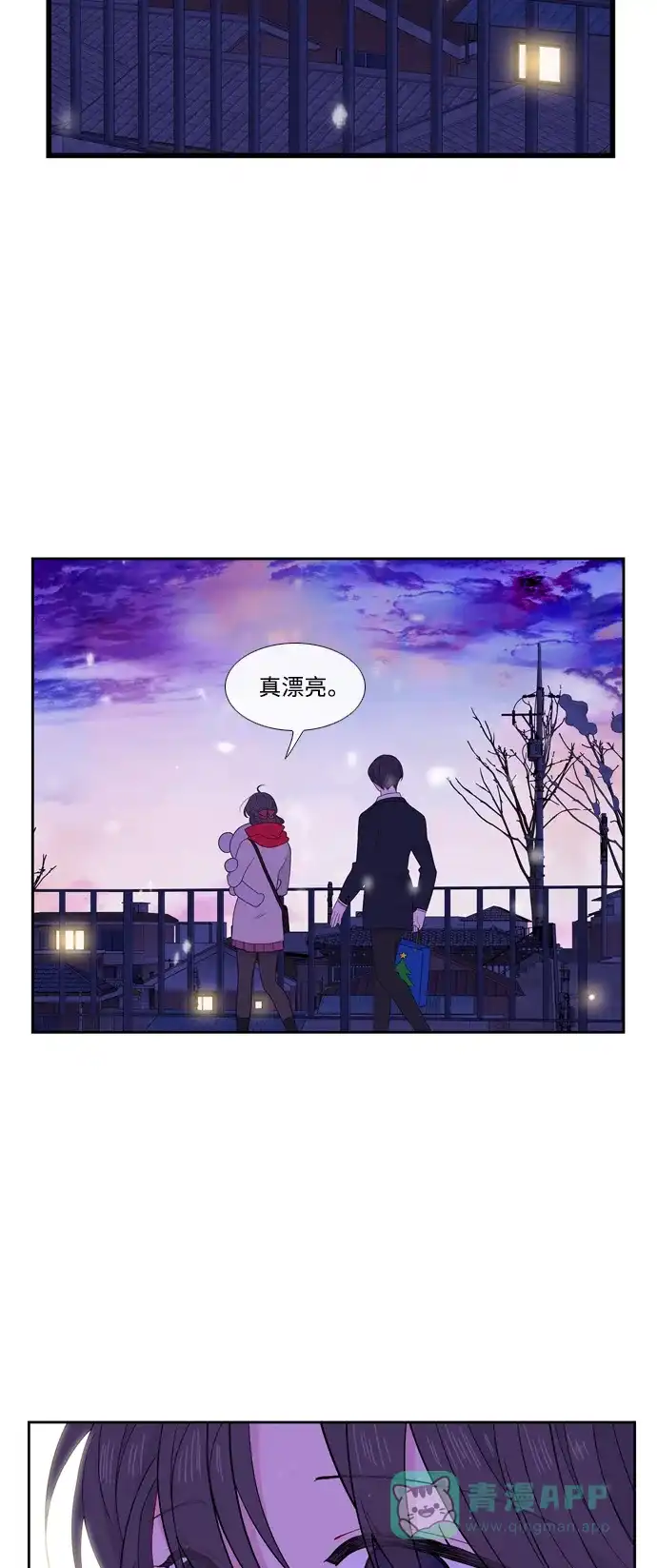 最熟悉的陌生人 [第二季] 第31话 第43页