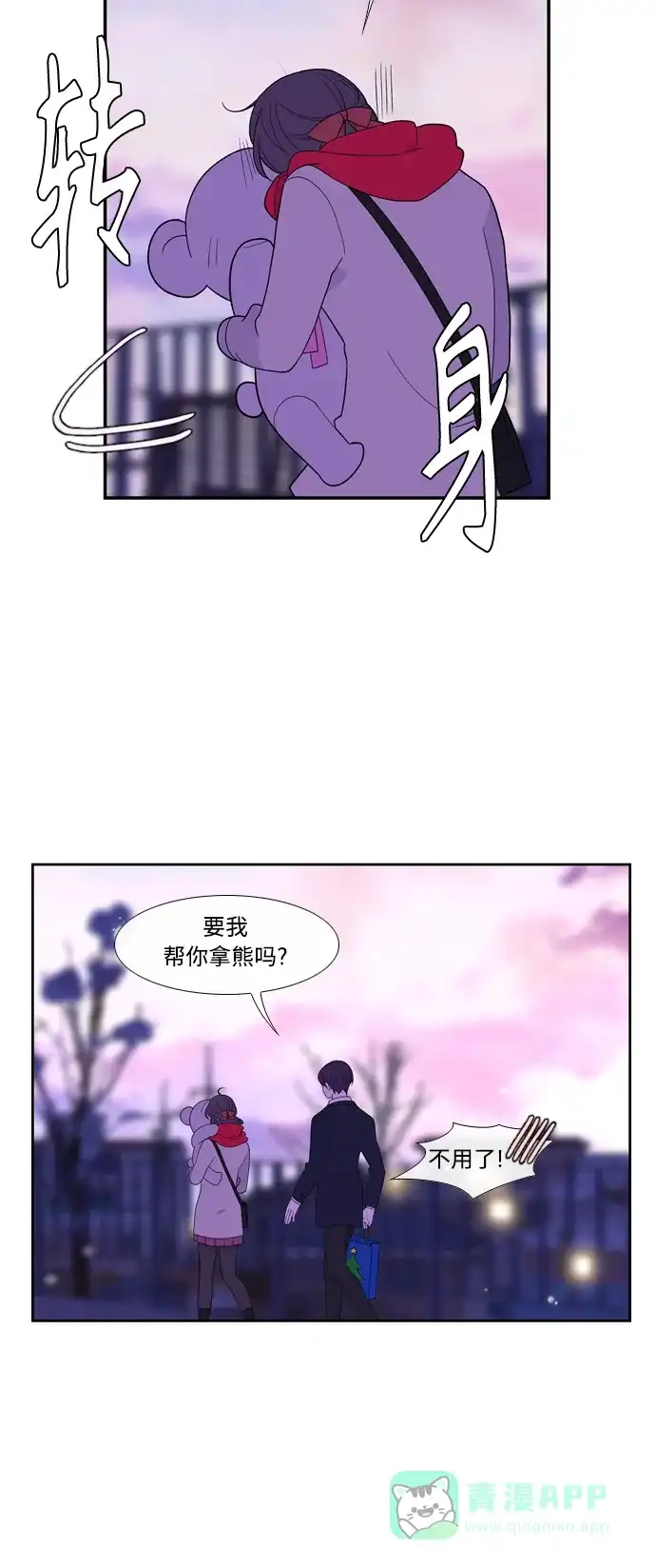 最熟悉的陌生人 [第二季] 第31话 第39页
