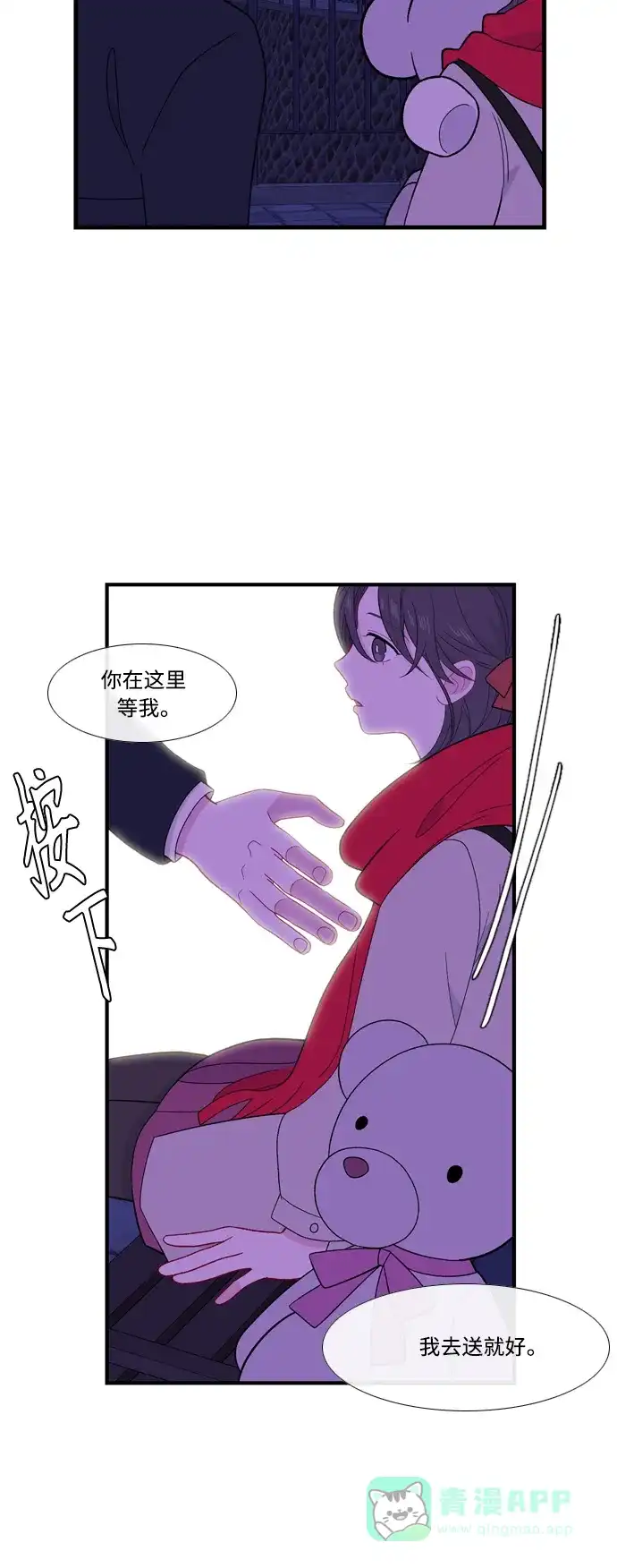 最熟悉的陌生人 [第二季] 第31话 第27页