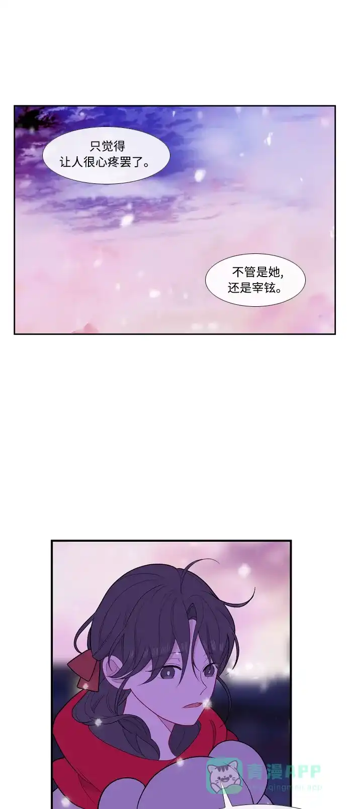 最熟悉的陌生人 [第二季] 第31话 第46页