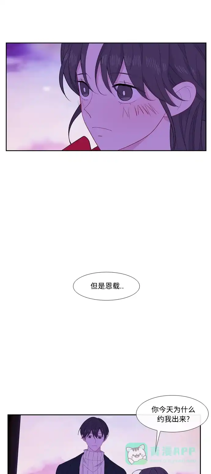 最熟悉的陌生人 [第二季] 第31话 第33页