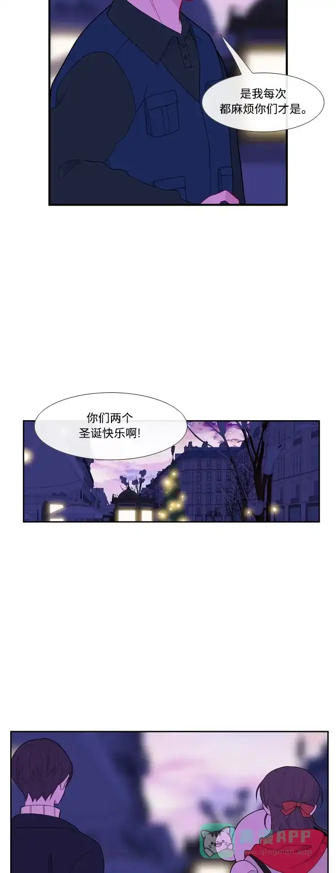 最熟悉的陌生人 [第二季] 第31话 第13页