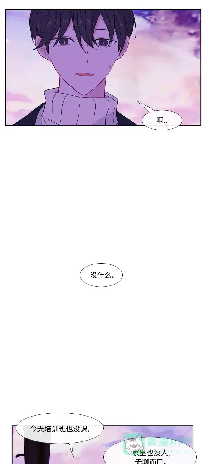 最熟悉的陌生人 [第二季] 第31话 第35页