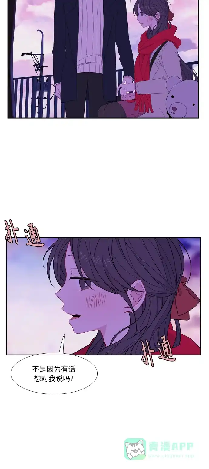 最熟悉的陌生人 [第二季] 第31话 第34页