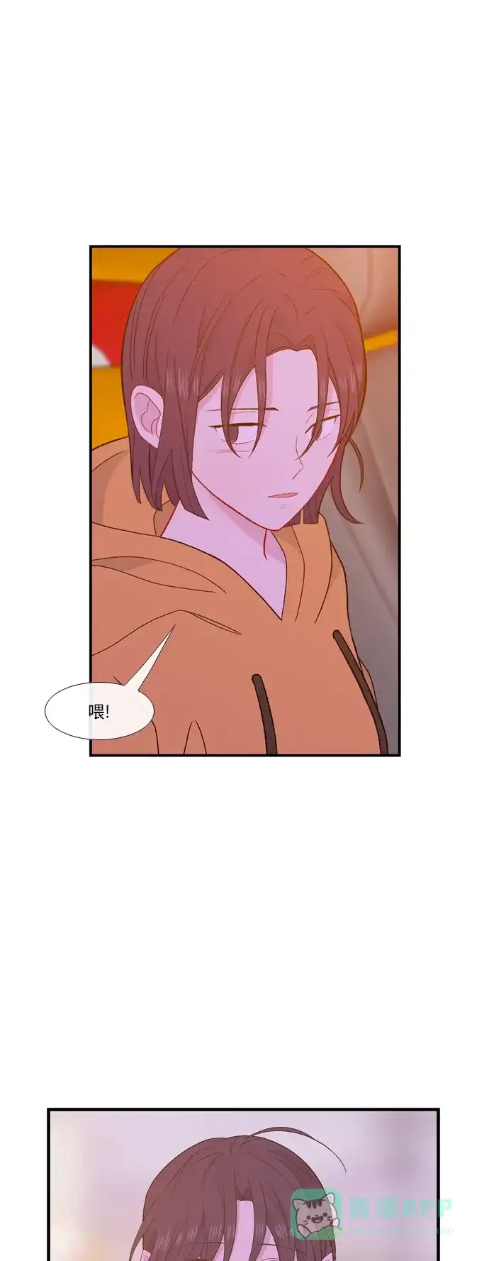 最熟悉的陌生人 [第二季] 第31话 第1页