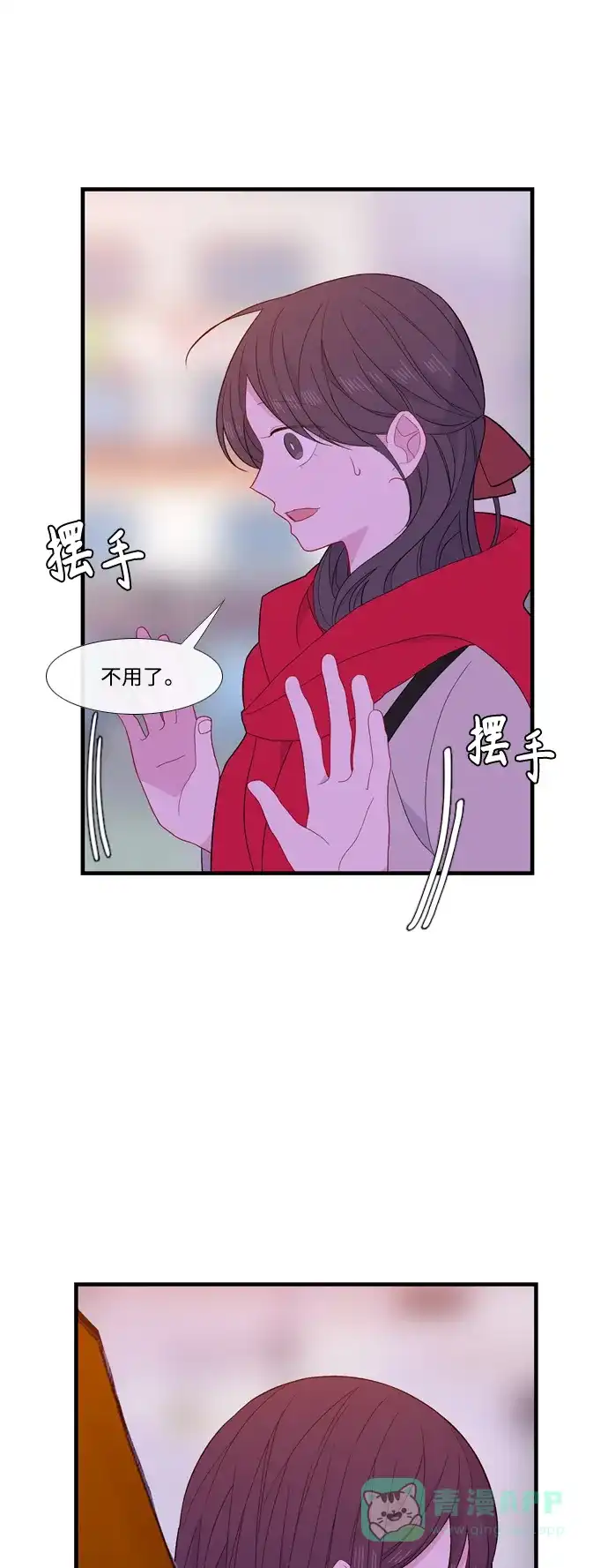 最熟悉的陌生人 [第二季] 第31话 第3页