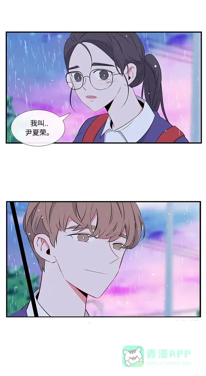 最熟悉的陌生人 第8话 第11页
