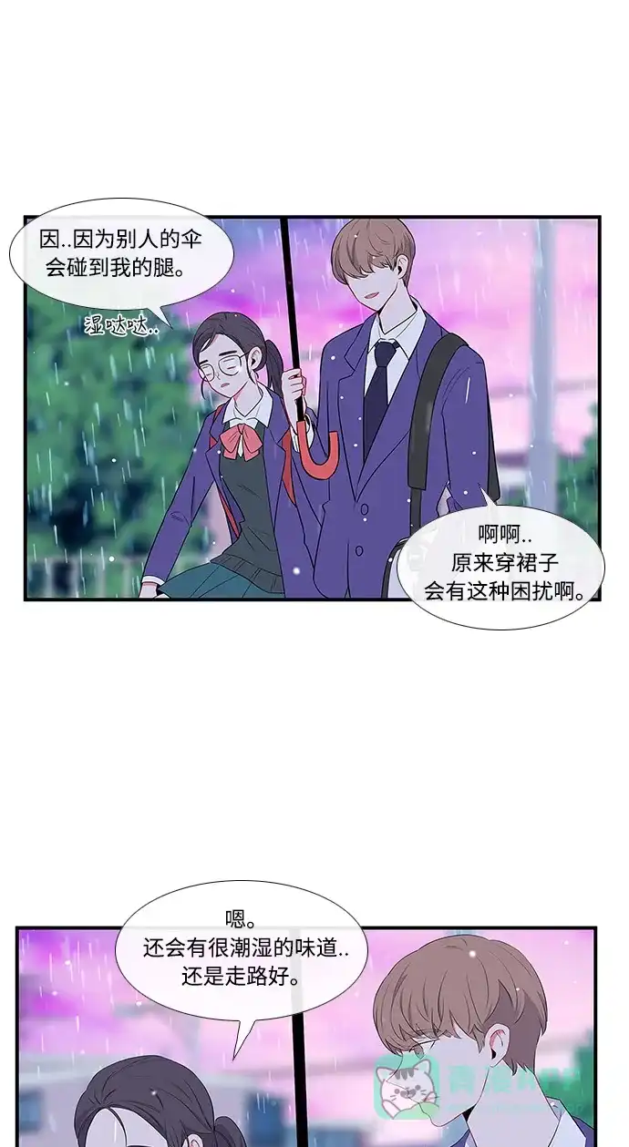 最熟悉的陌生人 第8话 第8页