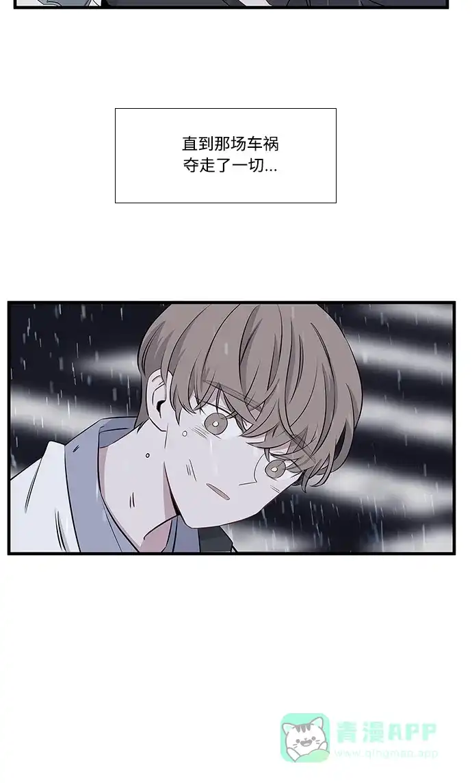 最熟悉的陌生人 第8话 第48页