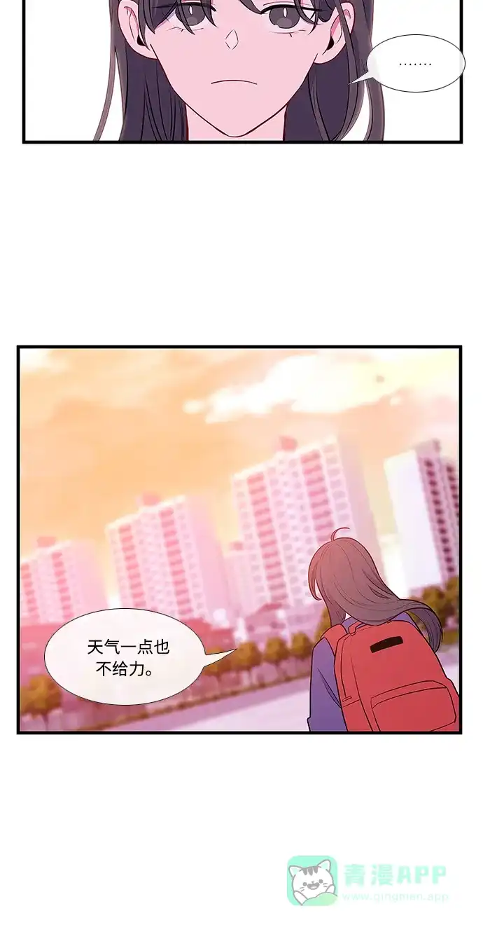 最熟悉的陌生人 第8话 第35页