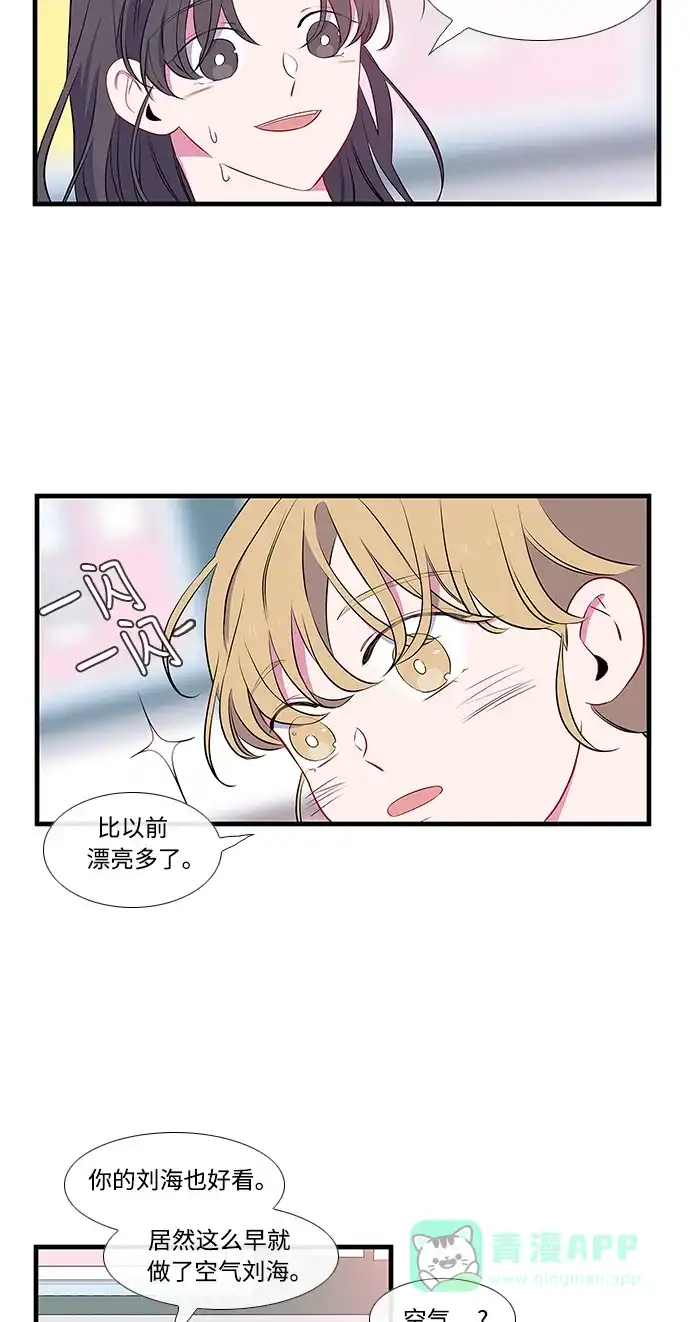 最熟悉的陌生人 第8话 第30页