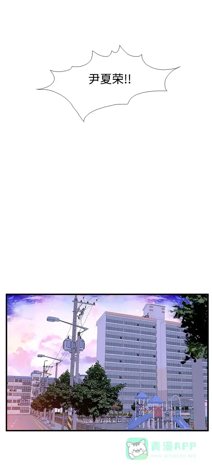最熟悉的陌生人 第8话 第41页