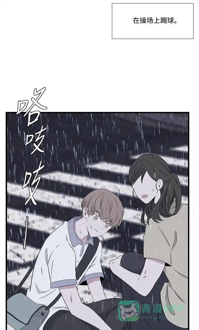 最熟悉的陌生人 第8话 第47页