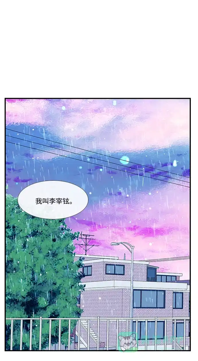 最熟悉的陌生人 第8话 第12页