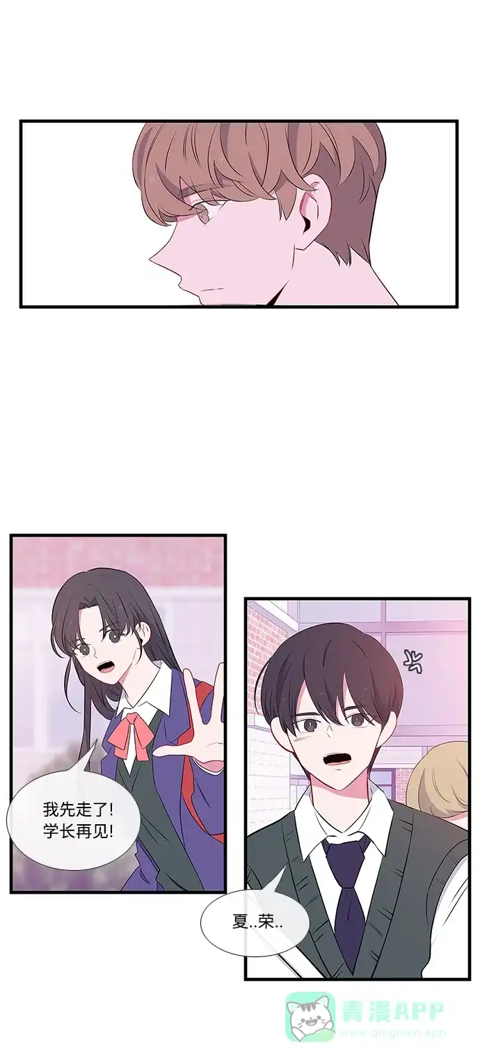 最熟悉的陌生人 第8话 第40页