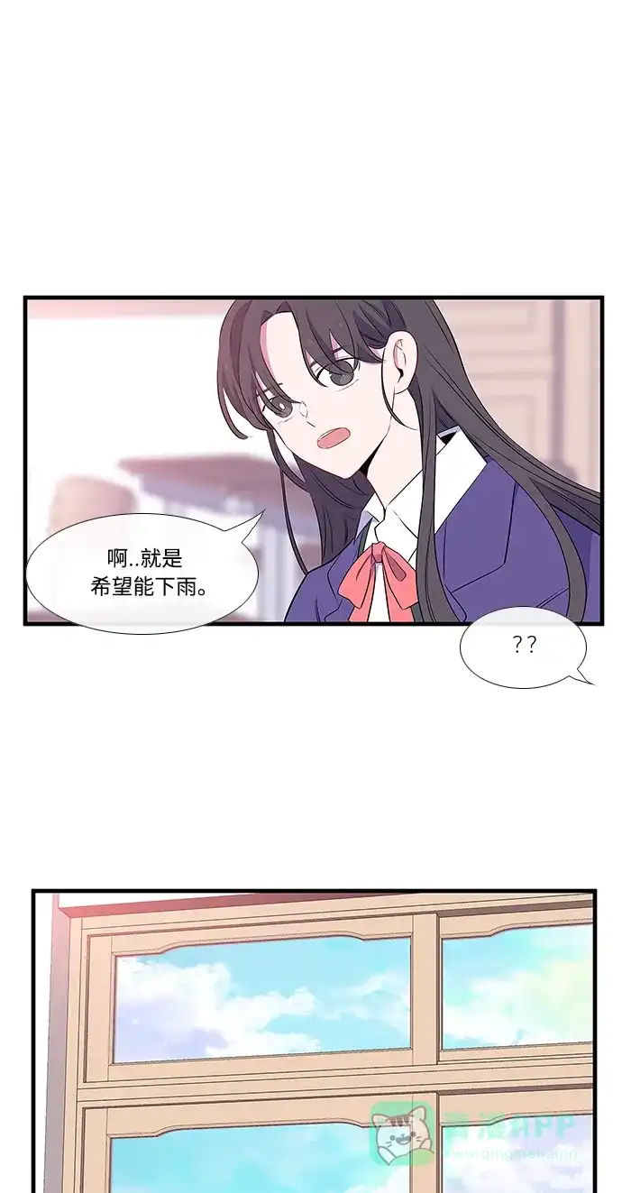 最熟悉的陌生人 第8话 第33页