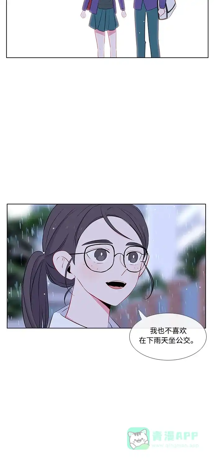 最熟悉的陌生人 第8话 第7页