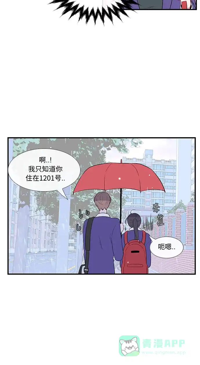 最熟悉的陌生人 第8话 第10页