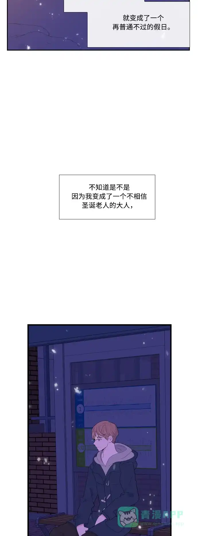 最熟悉的陌生人 [第二季] 第32话 第39页