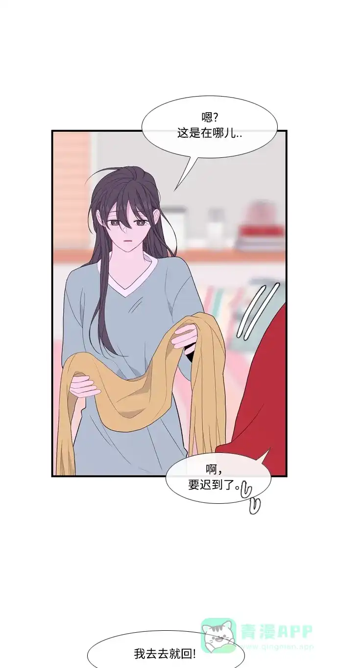 最熟悉的陌生人 [第二季] 第32话 第54页
