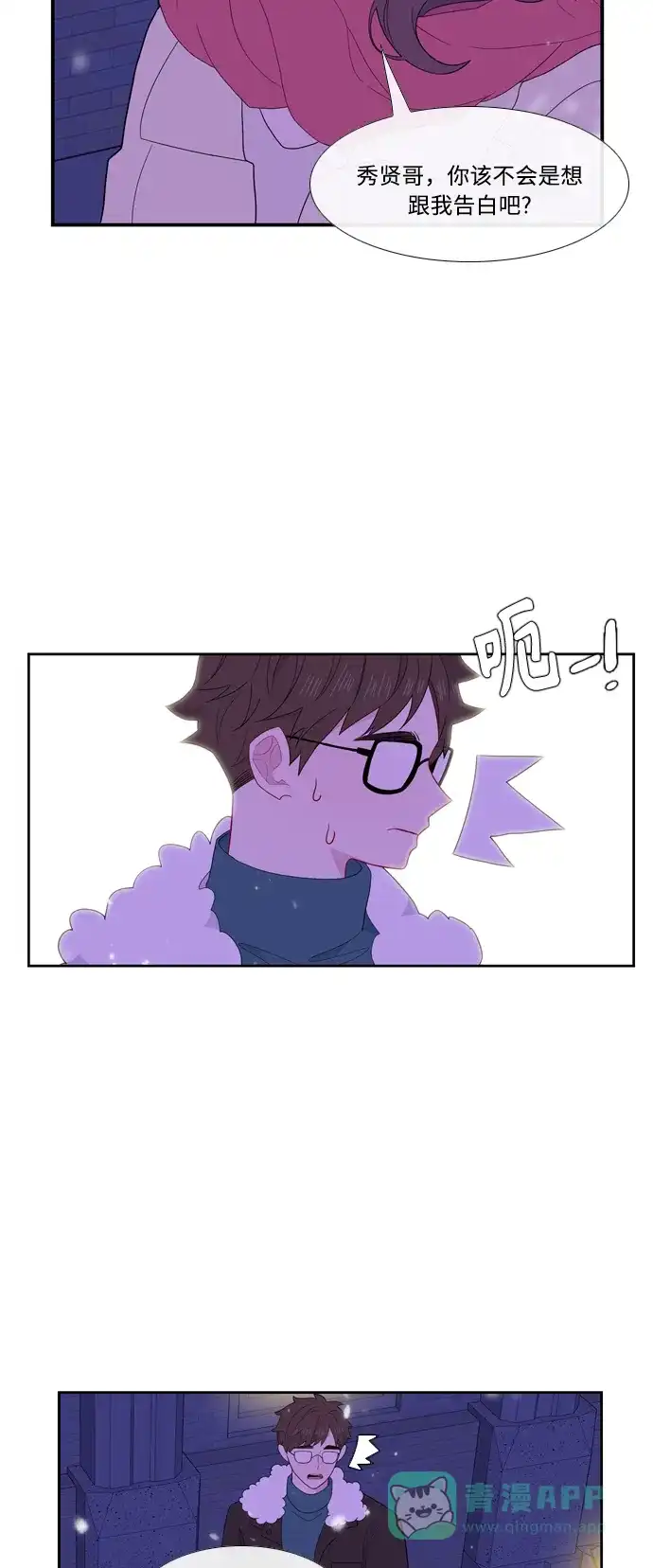 最熟悉的陌生人 [第二季] 第32话 第27页