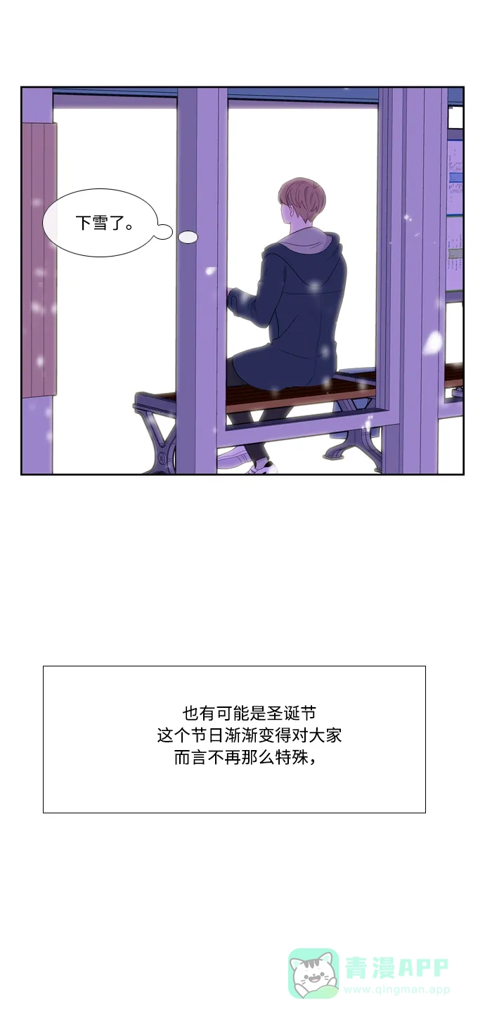 最熟悉的陌生人 [第二季] 第32话 第41页