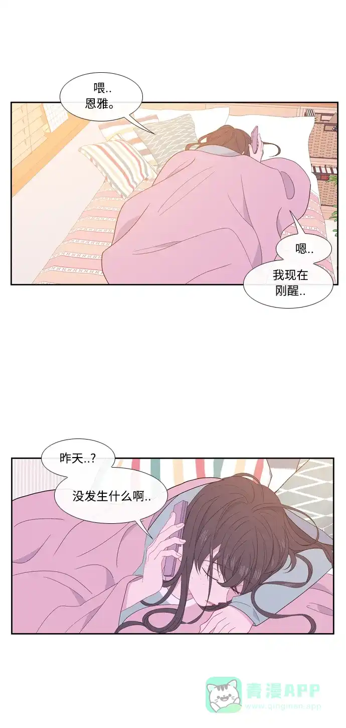 最熟悉的陌生人 [第二季] 第32话 第50页
