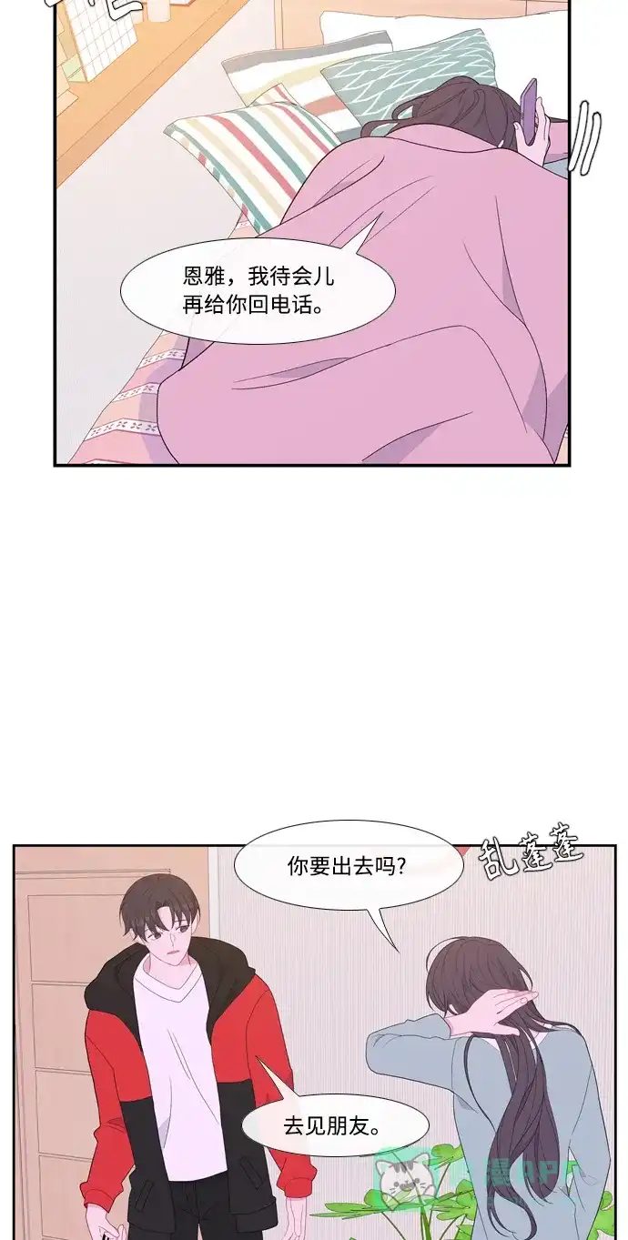 最熟悉的陌生人 [第二季] 第32话 第52页