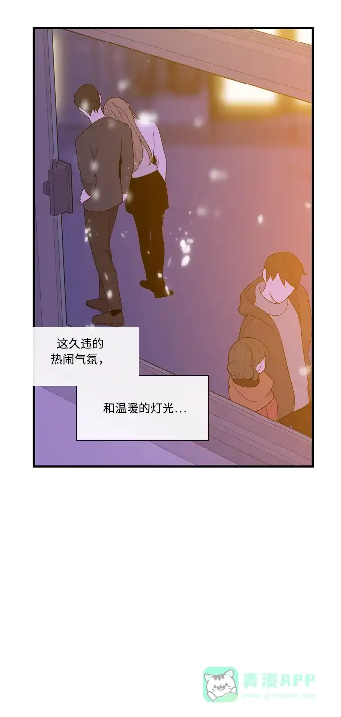 最熟悉的陌生人 [第二季] 第32话 第43页