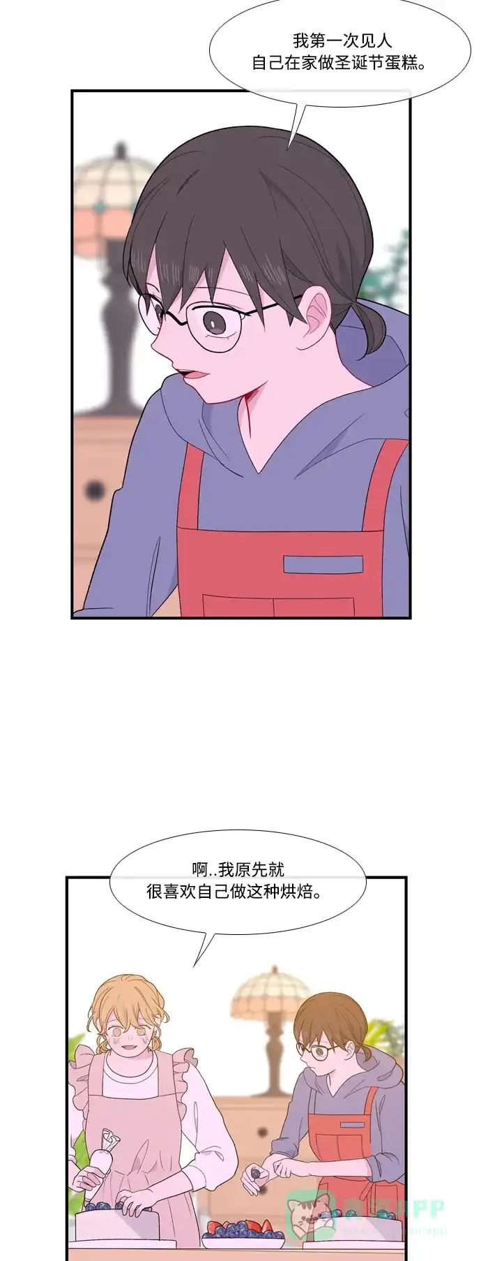 最熟悉的陌生人 [第二季] 第32话 第14页
