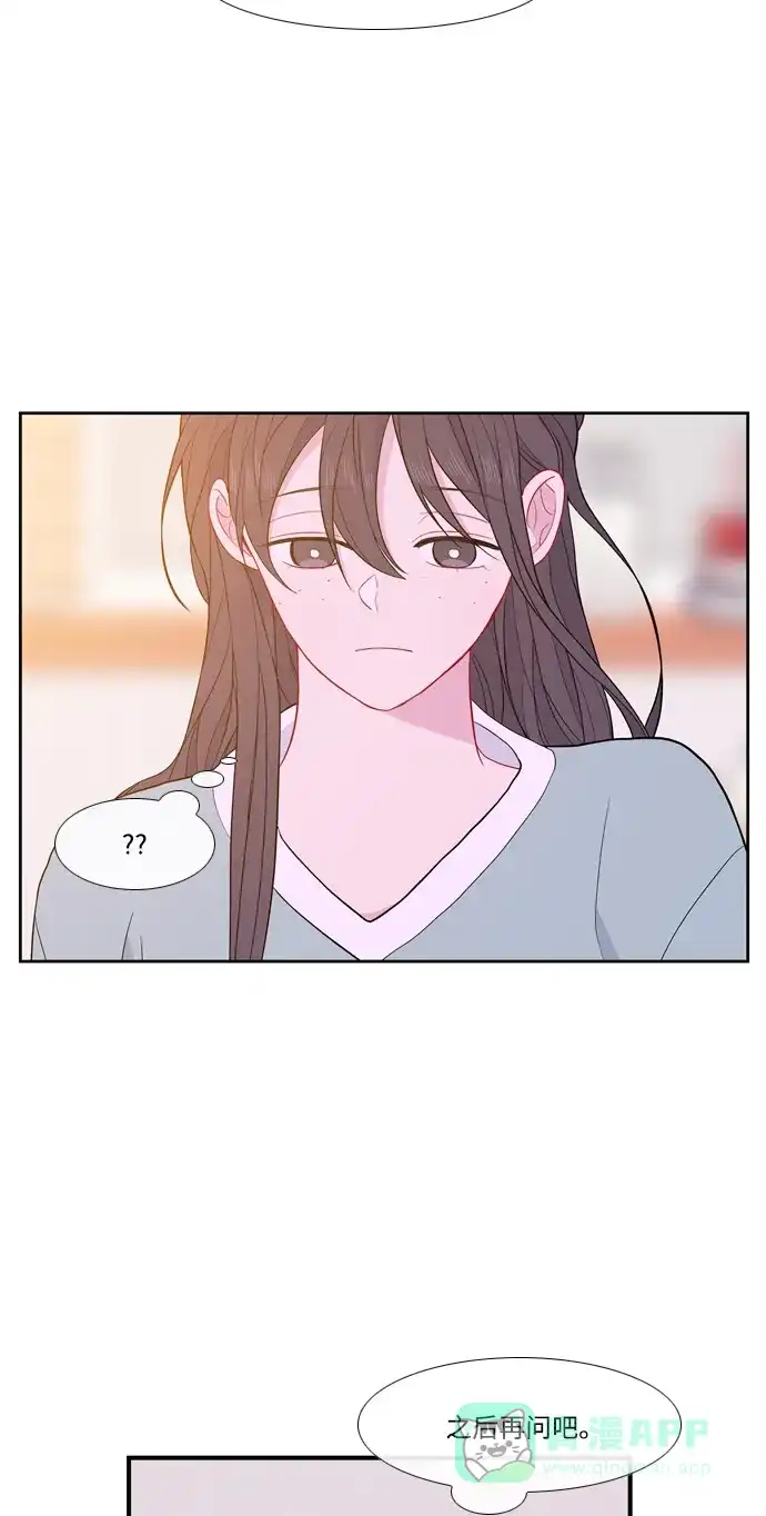 最熟悉的陌生人 [第二季] 第32话 第55页