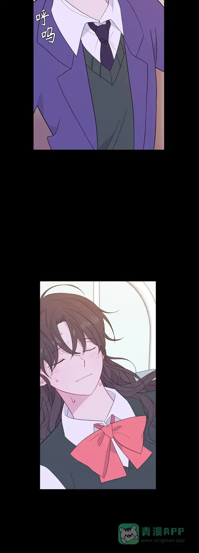 最熟悉的陌生人 [第二季] 第33话 第48页