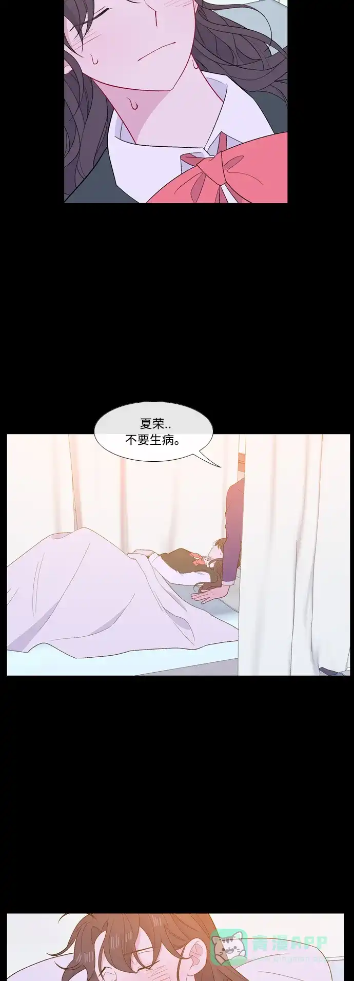 最熟悉的陌生人 [第二季] 第33话 第51页