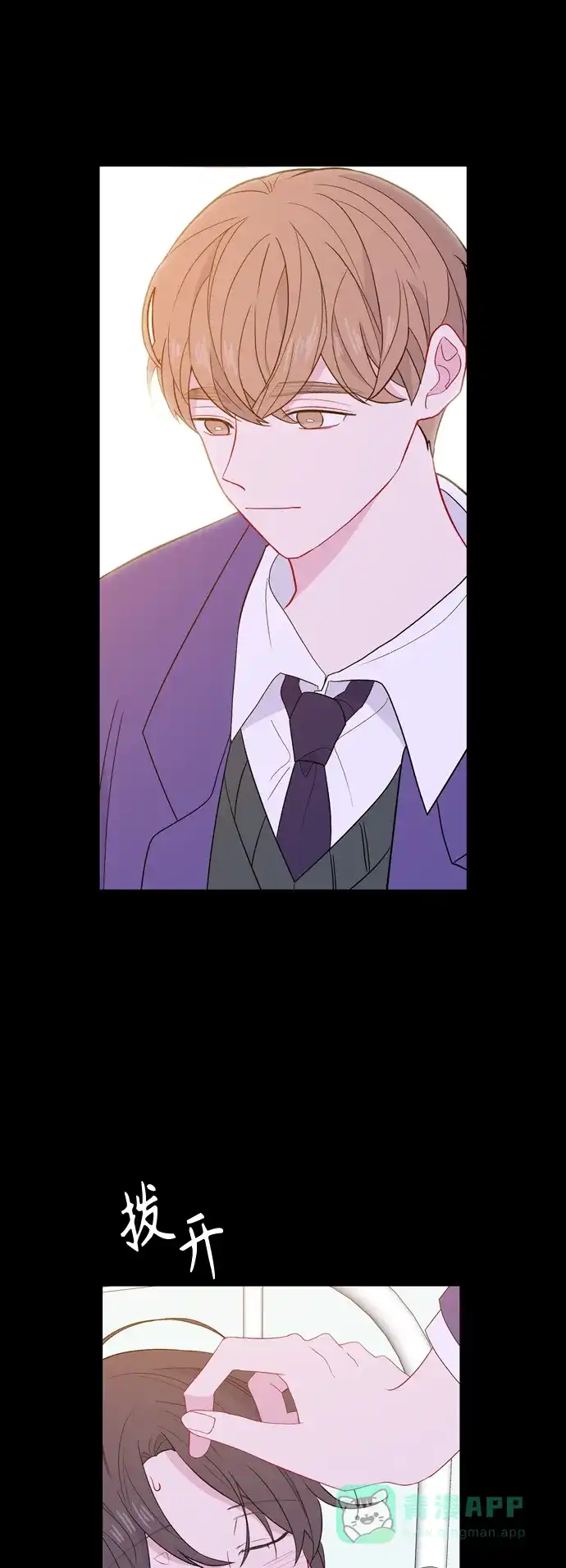最熟悉的陌生人 [第二季] 第33话 第50页