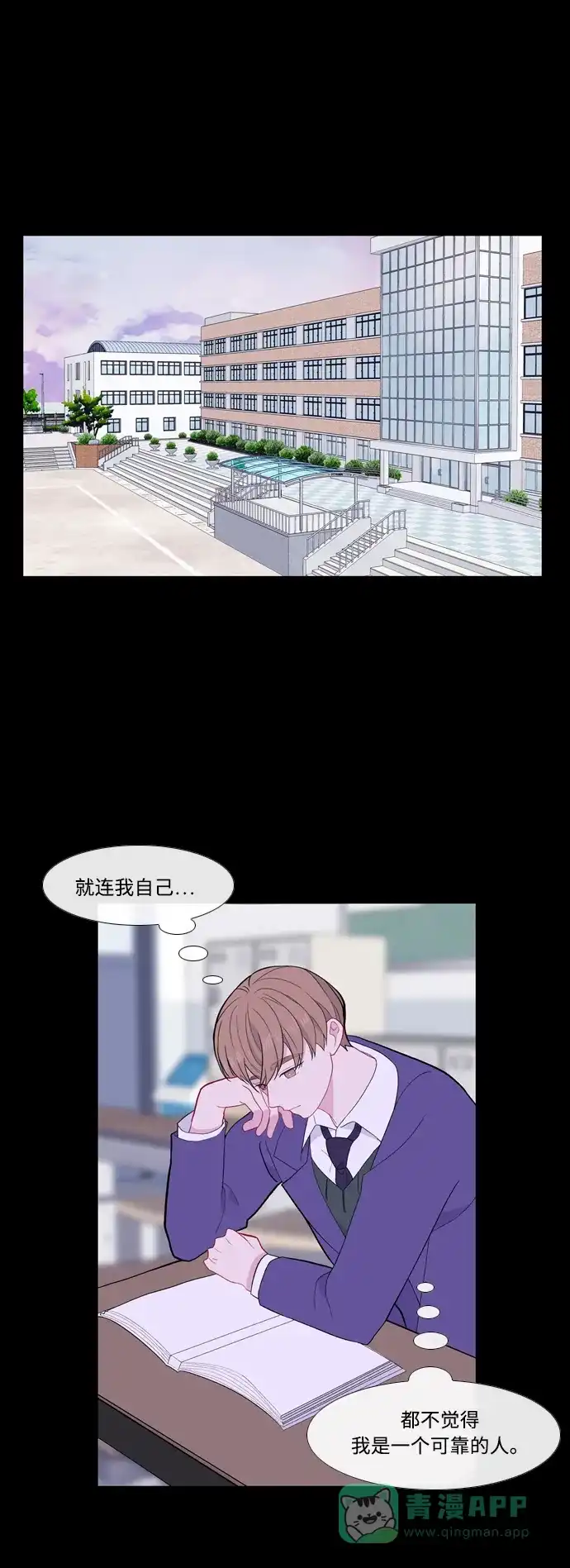 最熟悉的陌生人 [第二季] 第33话 第21页