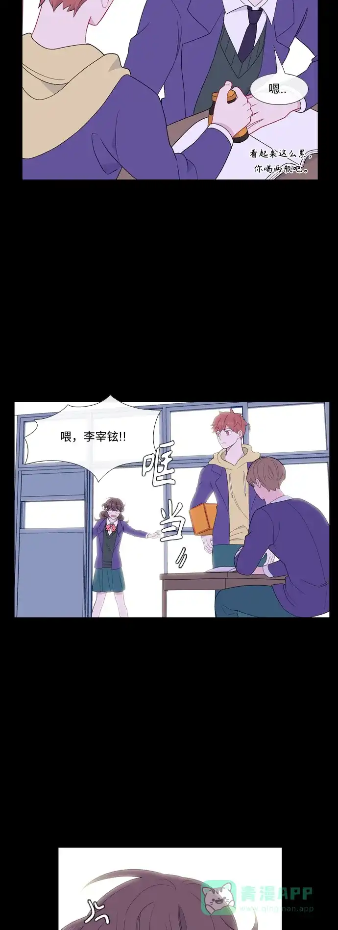 最熟悉的陌生人 [第二季] 第33话 第26页